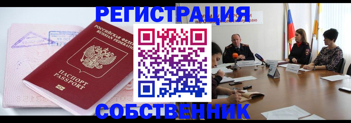 прописка 2025 в Кулебаки