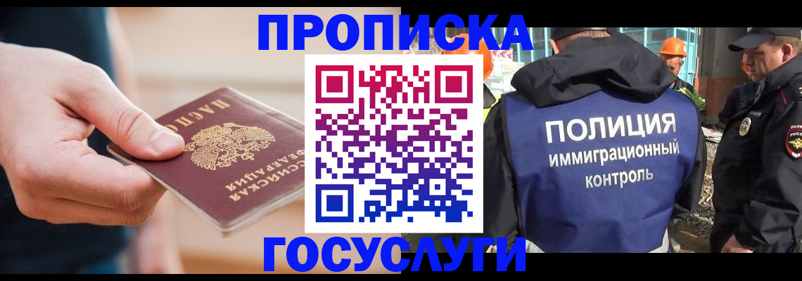 временная регистрация недорого в Кулебаки