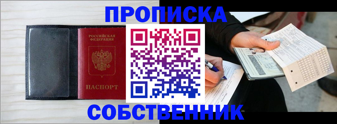 прописка поиск в Кулебаки